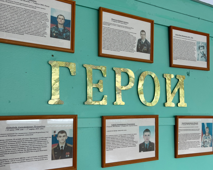 День Героев Отечества.